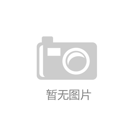 雷火电竞官网登陆|解读：最具争议的建筑大师雷姆·库哈斯